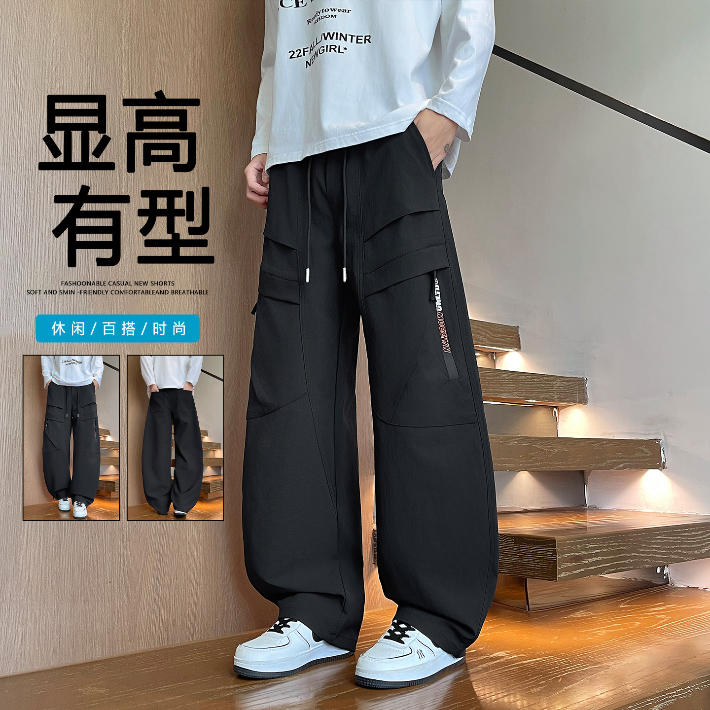 不起球不褪色宽松男装休闲长裤子