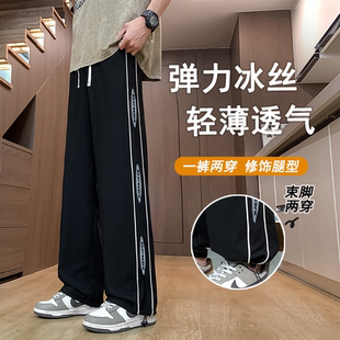 夏季薄款长裤子男孩初中学生冰丝青少年运动直筒大童休闲裤男装潮