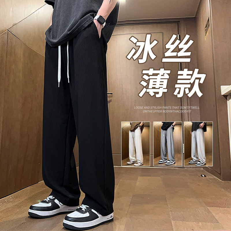 夏季薄款冰丝长裤子12岁男孩13初高中学生15大童直筒休闲运动卫裤