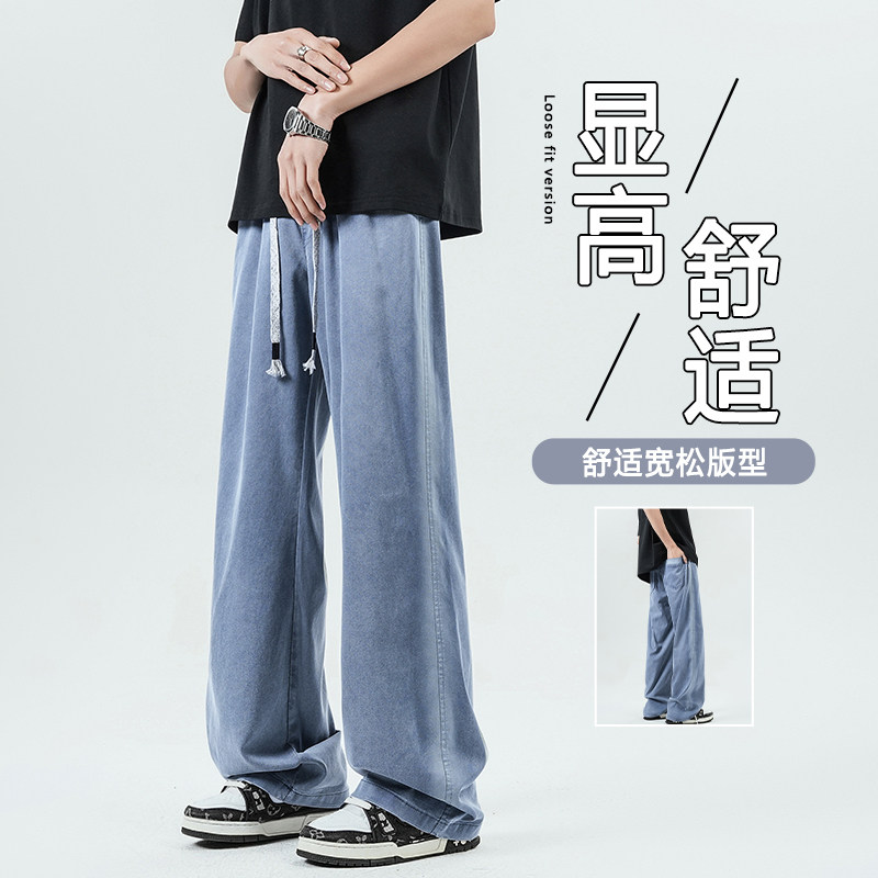 牛仔裤男夏季新薄款学生休闲青少年美式冰丝直筒阔腿长裤子男装士