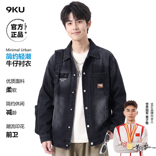 水洗牛仔外套男装春秋季新款青少年帅气大学生夹克衬衫上衣服男士