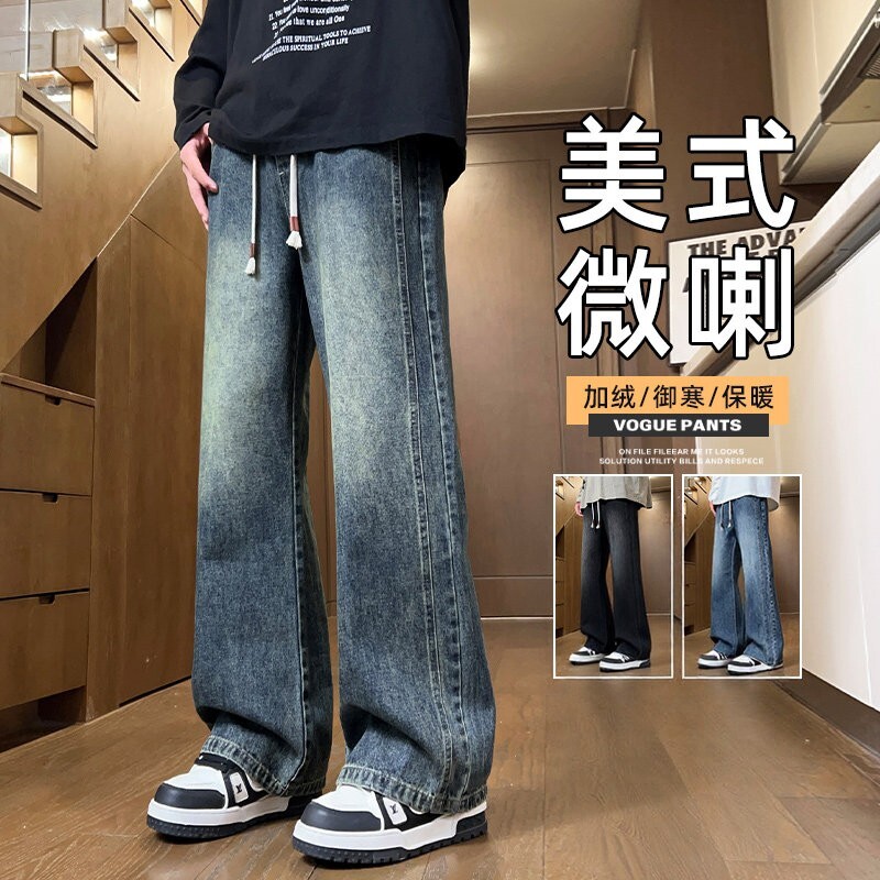 微喇复古牛仔裤男生春秋季新款大学生直筒休闲青少年长裤子男装士