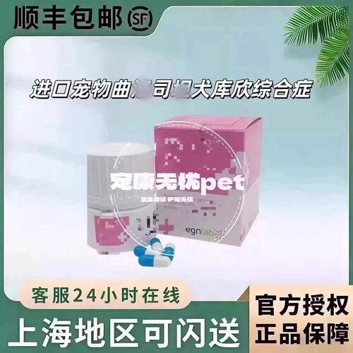 进口宠物曲洛坦犬库欣综合症