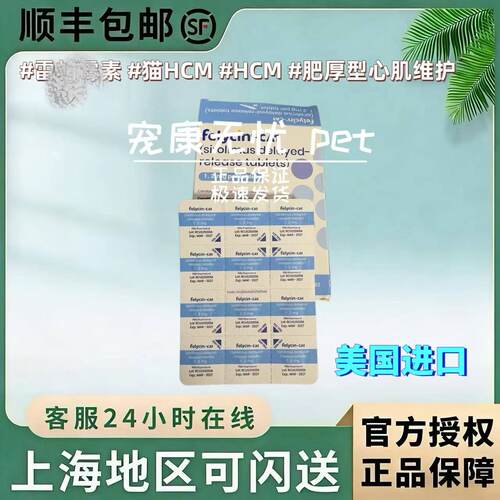 美国进口猫咪心脏护理