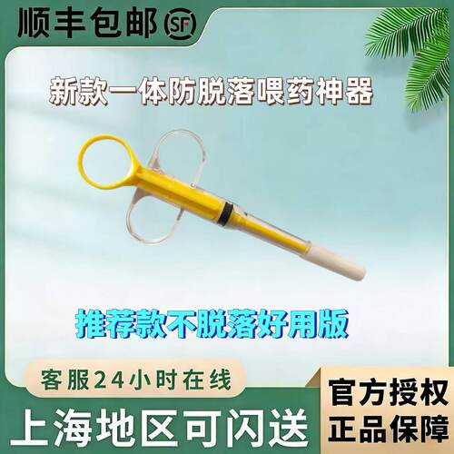 一体式防脱落猫狗喂药器