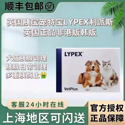 宠特宝猫狗胰酶粉缓解补充胰酶