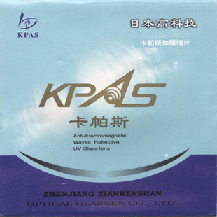 加硬加膜防辐射玻璃近视眼镜片变色镜片 1.7超薄非球面镜片