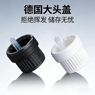 德国进口大头盖内塞式滴头1.5/1.0流速 单方精油0.6mm精油瓶盖