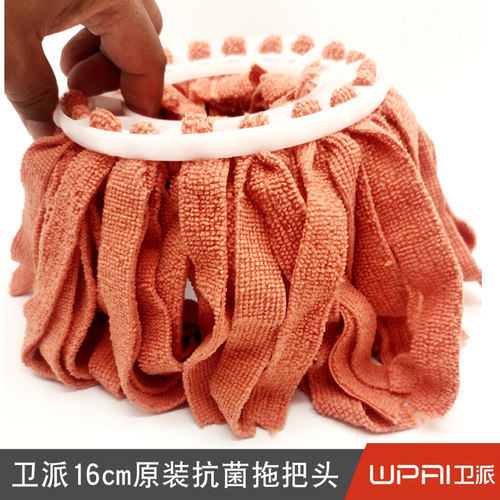 卫派16cm抗菌拖把头旋转拖把头圆头墩布布条头配件替换布替换头