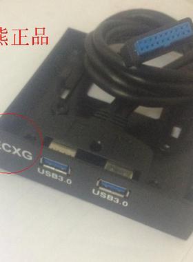 软驱位19/20Pin转USB3.0前置面板架扩展卡面板 NECXG