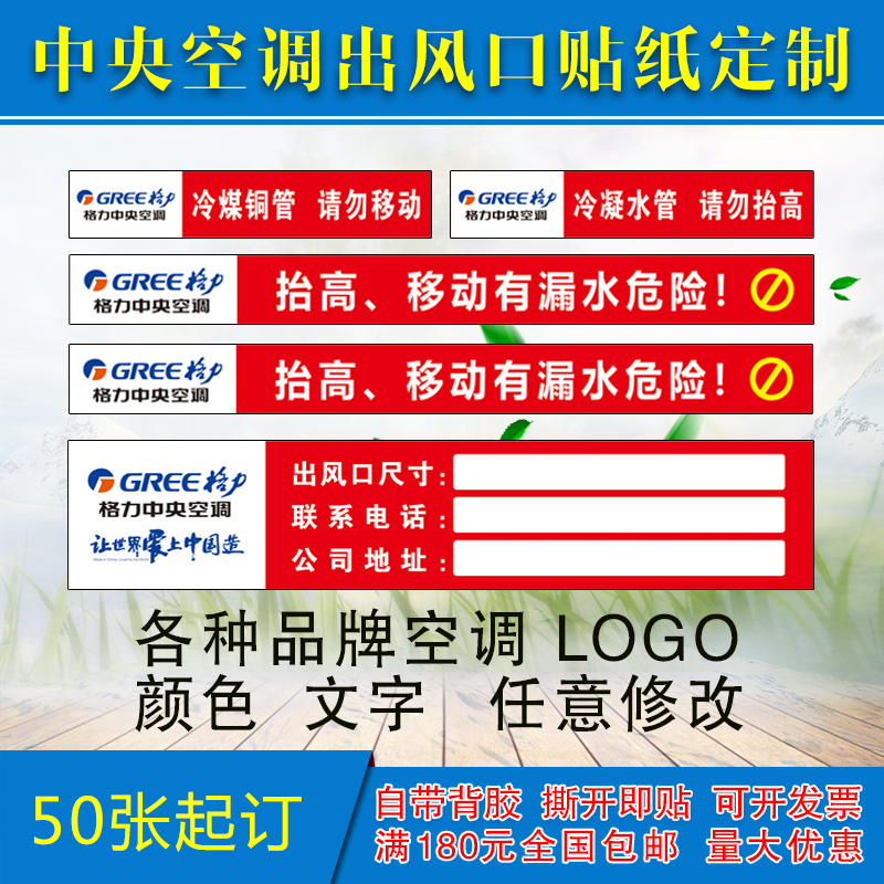 出风口管道标签贴纸定制