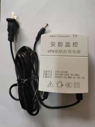 12V 防水 无线网桥 监控 UPS 续航电源
