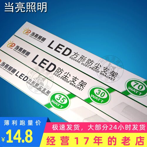 当亮防尘支架灯流水线照明灯