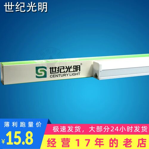 大功率T8支架灯商超灯工作台灯