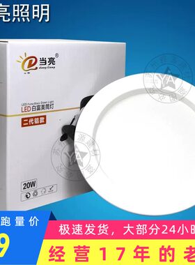 LED筒灯当亮压铸铝款暖光中性光