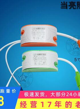 驱动平板灯LED超薄合金面板灯驱动 理-星索科当亮4-12W15-18W-22W