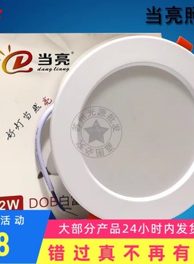 当亮二代白富美筒灯DOB筒灯 新款6W 9W 12W 20W洞灯 照明灯面板灯