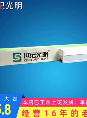 世纪光明LED支架 T8方形一体化支架 20W30W40W 加厚款 串联支架