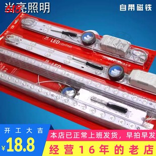 当亮LED模组吸顶灯长条32W40W透镜磁吸式H型替换光源200W一拖四