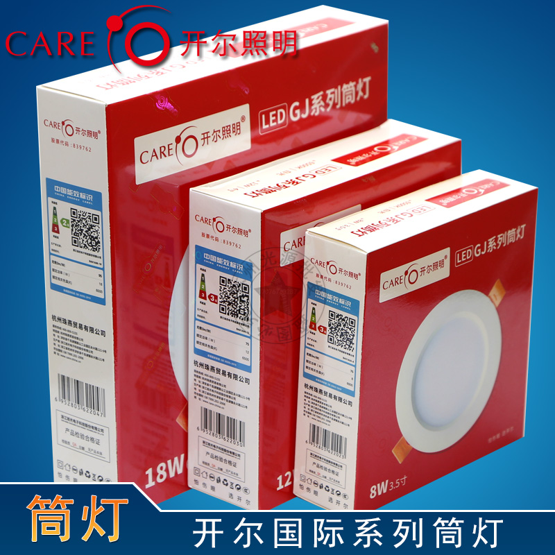 开尔LED筒灯工程款超长寿命