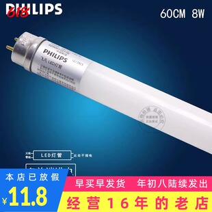 飞利浦T8 LED灯管 飞凡8W 60CM单端进线 日光灯管 清仓