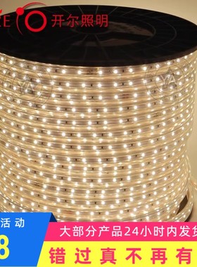 开尔LED灯带无导线贴片2835灯带 60珠8W 暖白 白 暖黄 暗槽灯