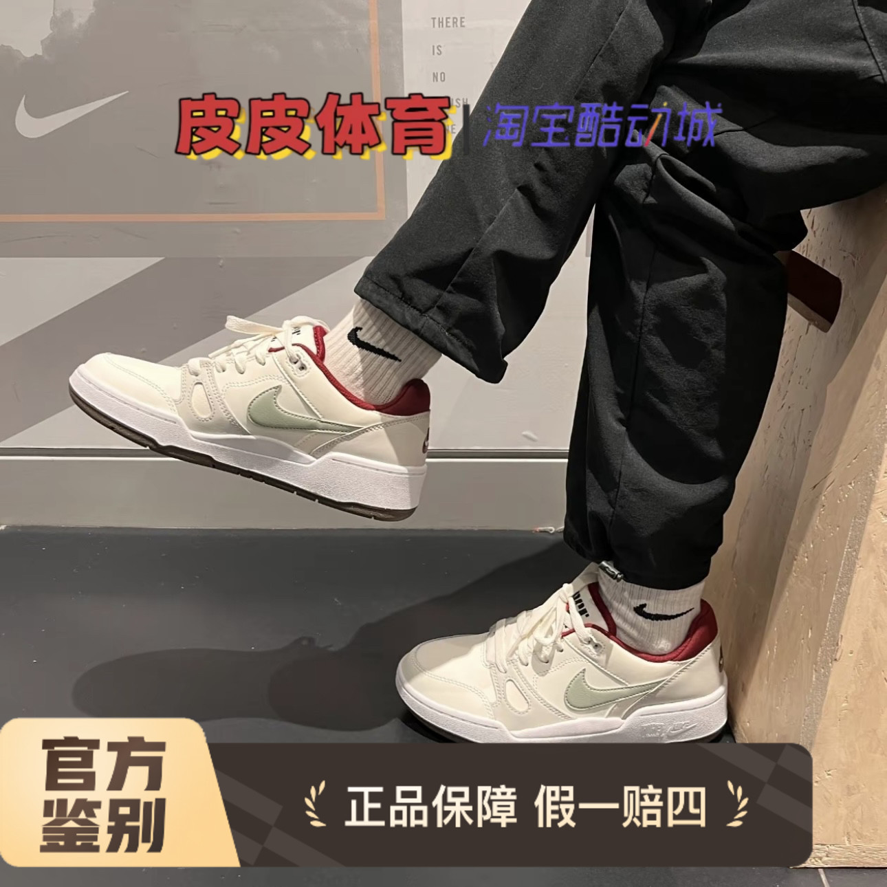 耐克Nike Full Force男鞋白绿低帮休闲板鞋IB4612-131