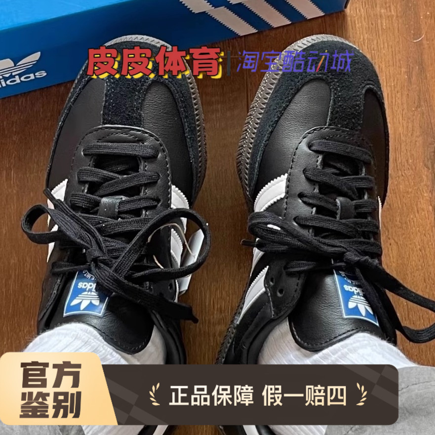 adidas黑白低帮复古休闲板鞋