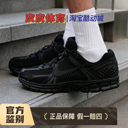 Nike耐克Vomero5缓震透气跑鞋