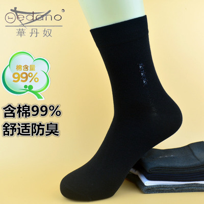 华丹奴四季长筒99%高棉防臭男袜