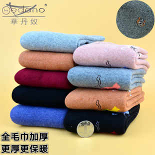 华丹奴女式冬季保暖高长筒全毛巾加厚加绒毛圈厚棉吸汗特厚女袜子