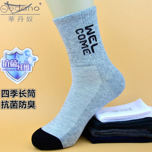 运动长筒抗菌纯棉袜子吸汗防臭紧口防滑春秋袜 薄款 华丹奴男士 四季