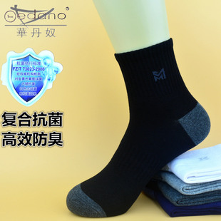 华丹奴男士秋冬厚棉袜纳米银离子抗菌除臭纯棉舒适短中长筒棉袜