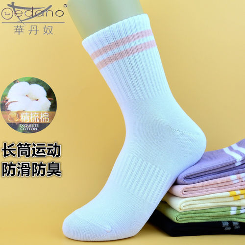 华丹奴高筒运动紧致吸汗耐磨女袜
