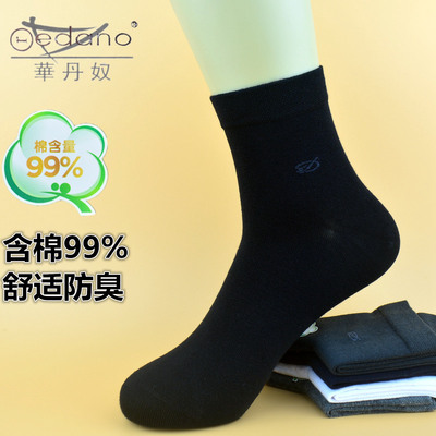 华丹奴男士四季高含棉防臭中筒袜