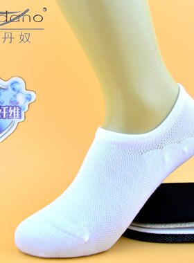 华丹奴女士夏季抗菌浅口隐形袜子