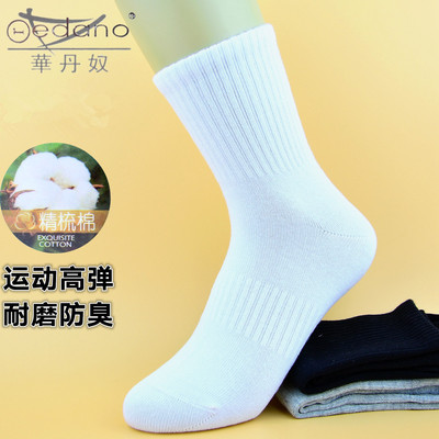 华丹奴长筒运动纯棉纯色条纹女袜