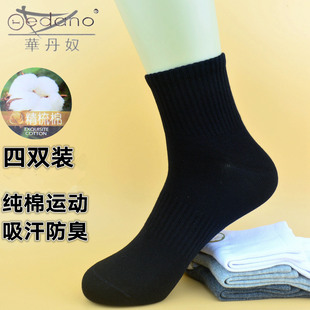 华丹奴男士4双装搭配秋冬中筒袜子厚棉纯棉防臭莱卡舒适运动男袜