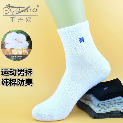 华丹奴纯棉防臭吸汗刺绣中筒男袜
