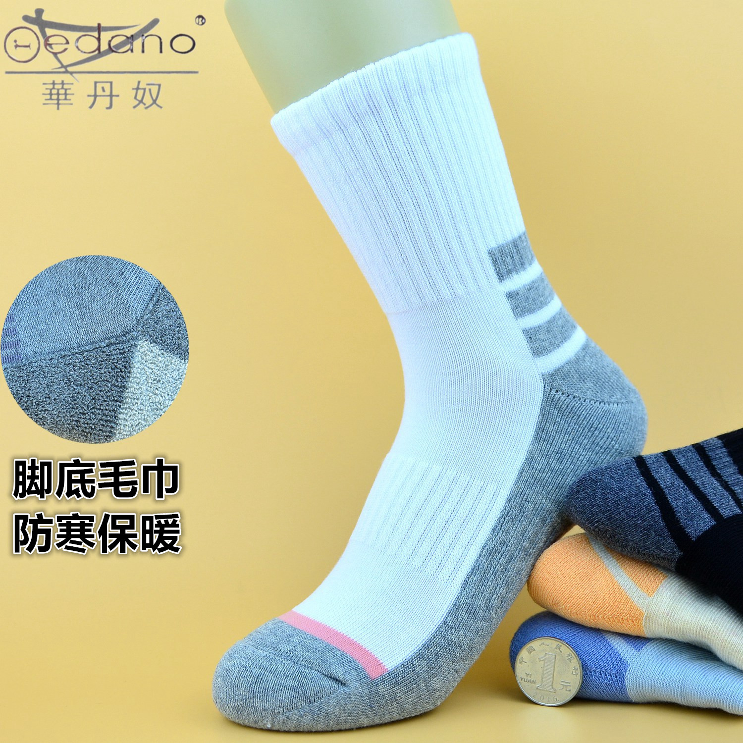 华丹奴女袜冬季脚底加厚加绒半毛巾毛圈保暖厚棉女长吸汗纯棉袜子