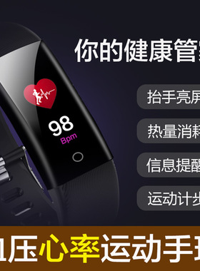 智能手环115plus血压心率防水运动手环彩屏计步手环手表工厂直销