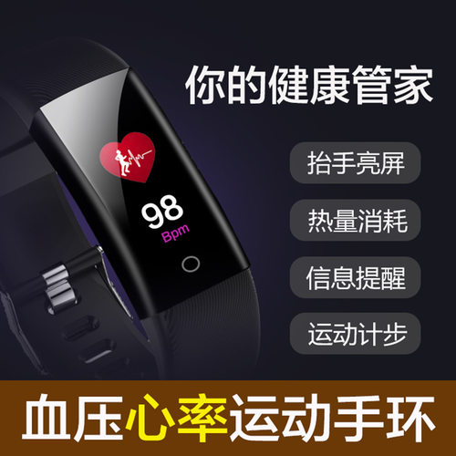 智能手环115plus防水运动手环