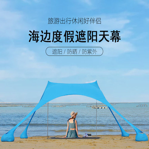 装备用品大全便携式多人天幕凉棚