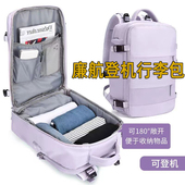 廉航神器登机行李箱背包女士旅行外出双肩包功能短途出行差旅游包