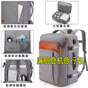 廉航神器登机行李箱背包男女士旅行外出双肩包轻便扩充出差电脑包