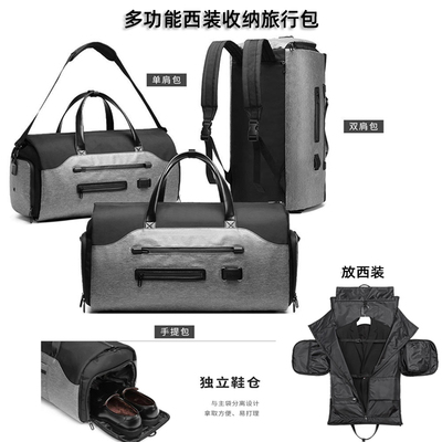 男士西装西服旅行袋收纳包可折叠旅行背包可带上飞机的手提行李包