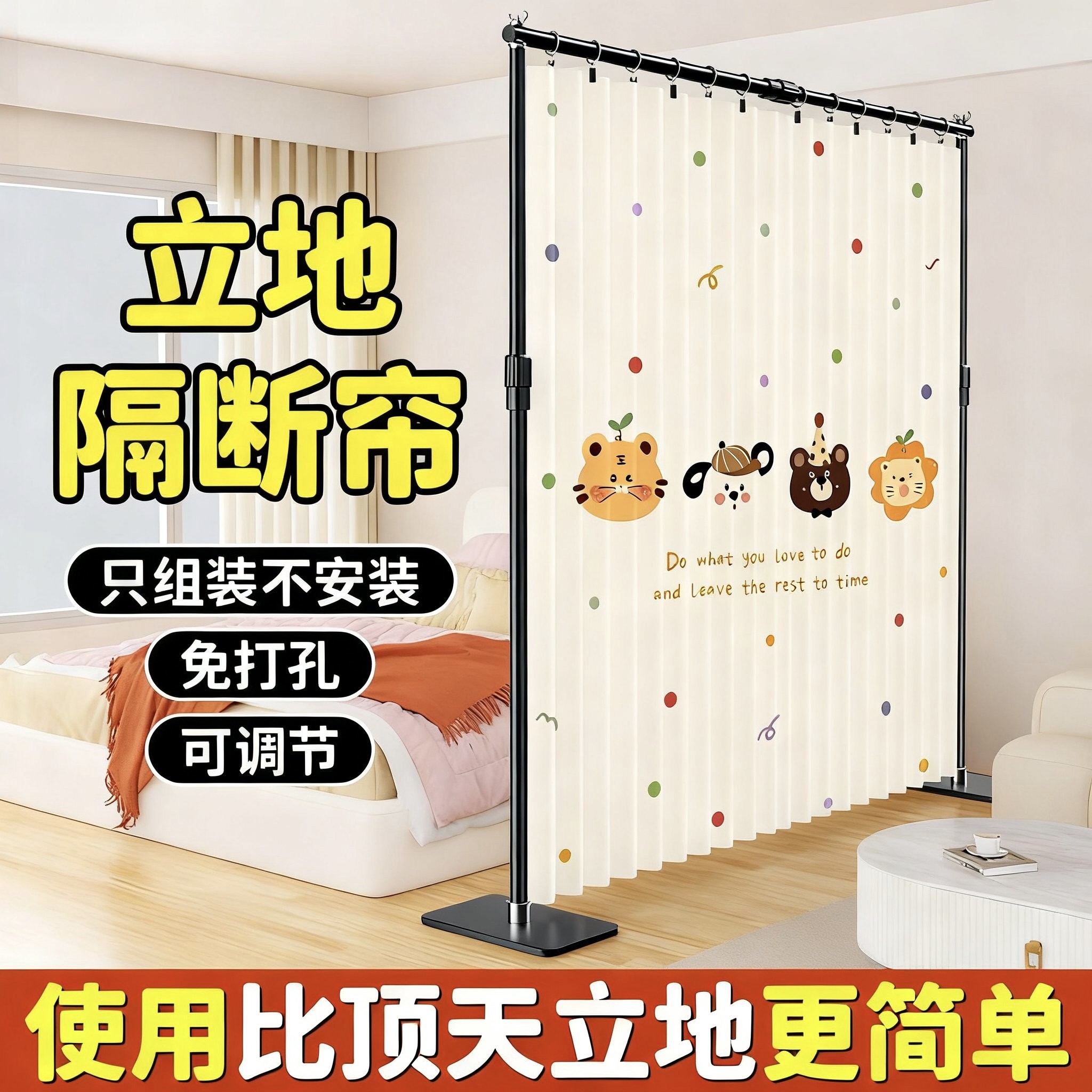 屏风遮挡帘立体卧室客厅隔断一房变两房间挡床拉帘落地可移动简易