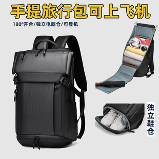 登机专用行李包旅行包手提行李箱背包可上飞机双肩包短途电脑包
