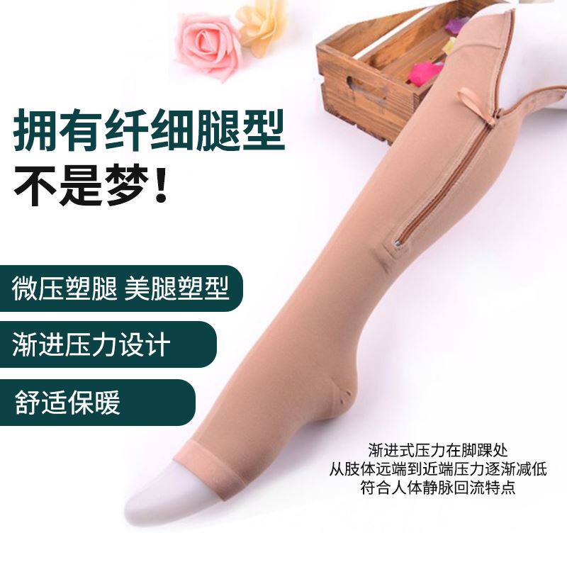 瘦腿小腿段袜套功能拉链中筒压力塑身束美腿袜真跟踩脚女士打底袜|msdalam kategori Pakaian Dalam/seluar dalam lelaki/tracksuit, Sock/bottoming stoking/stoking/kaki sarung kaki - dari Buy2taobao.com untuk memberikan perkhidmatan ejen Taobao profesional membeli