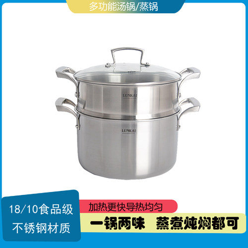 LUNKAI/伦凯三层一体多功能蒸锅